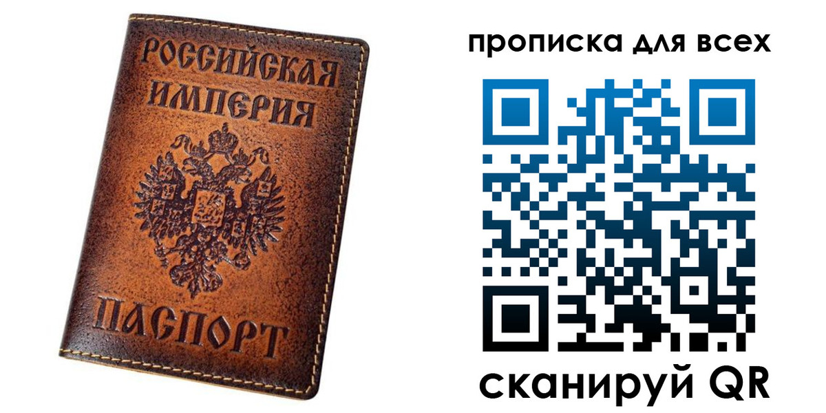временная регистрация для всех в Саяногорске